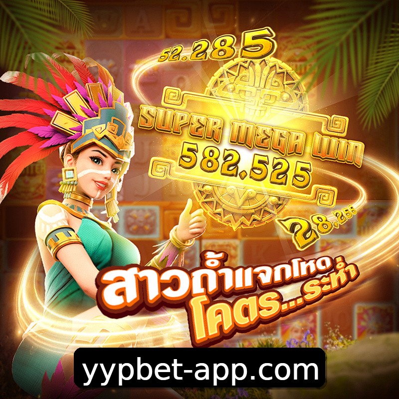 Segurança 2FA yypbet